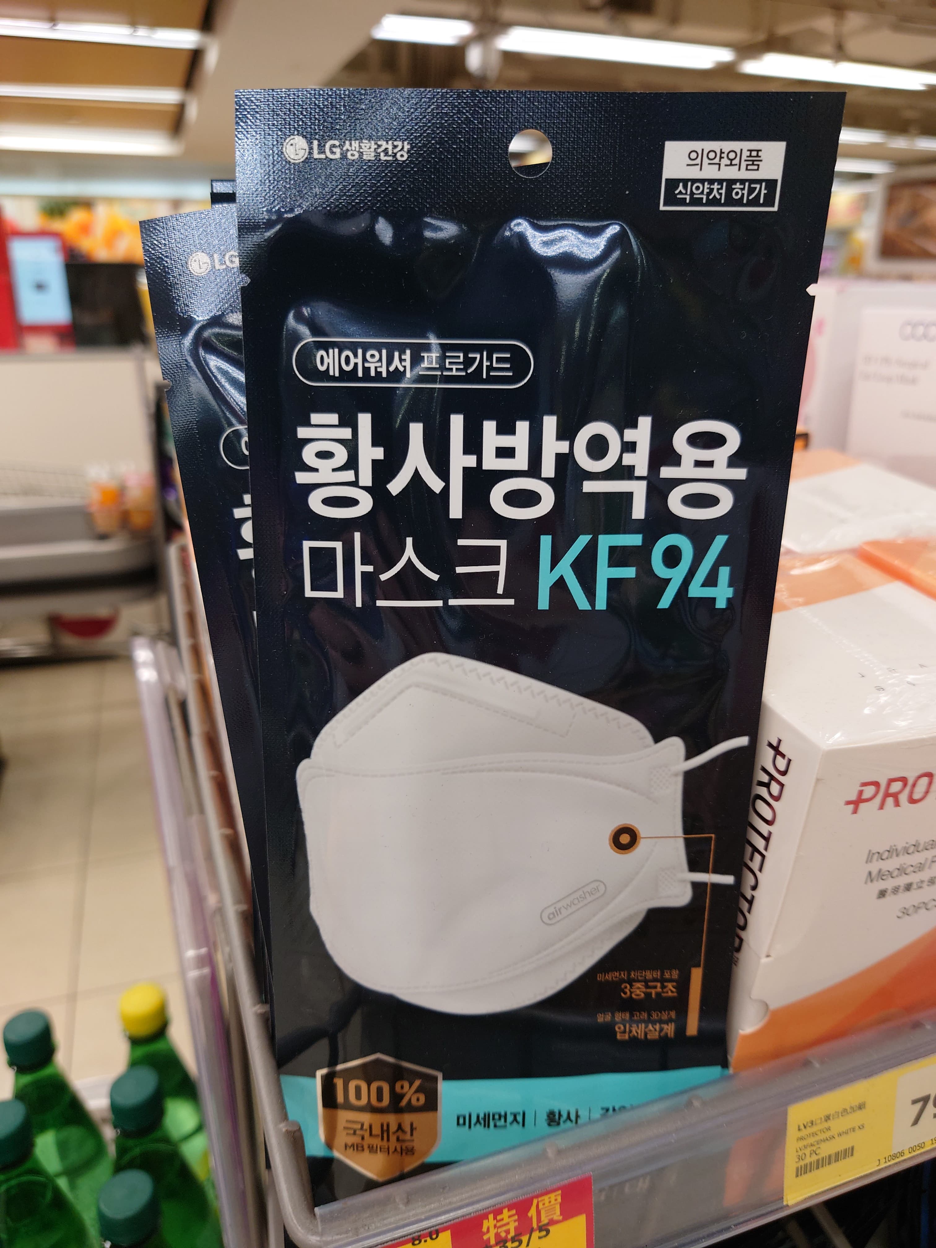 KF94 마스크 사용기한 3년 변조 유통 사건