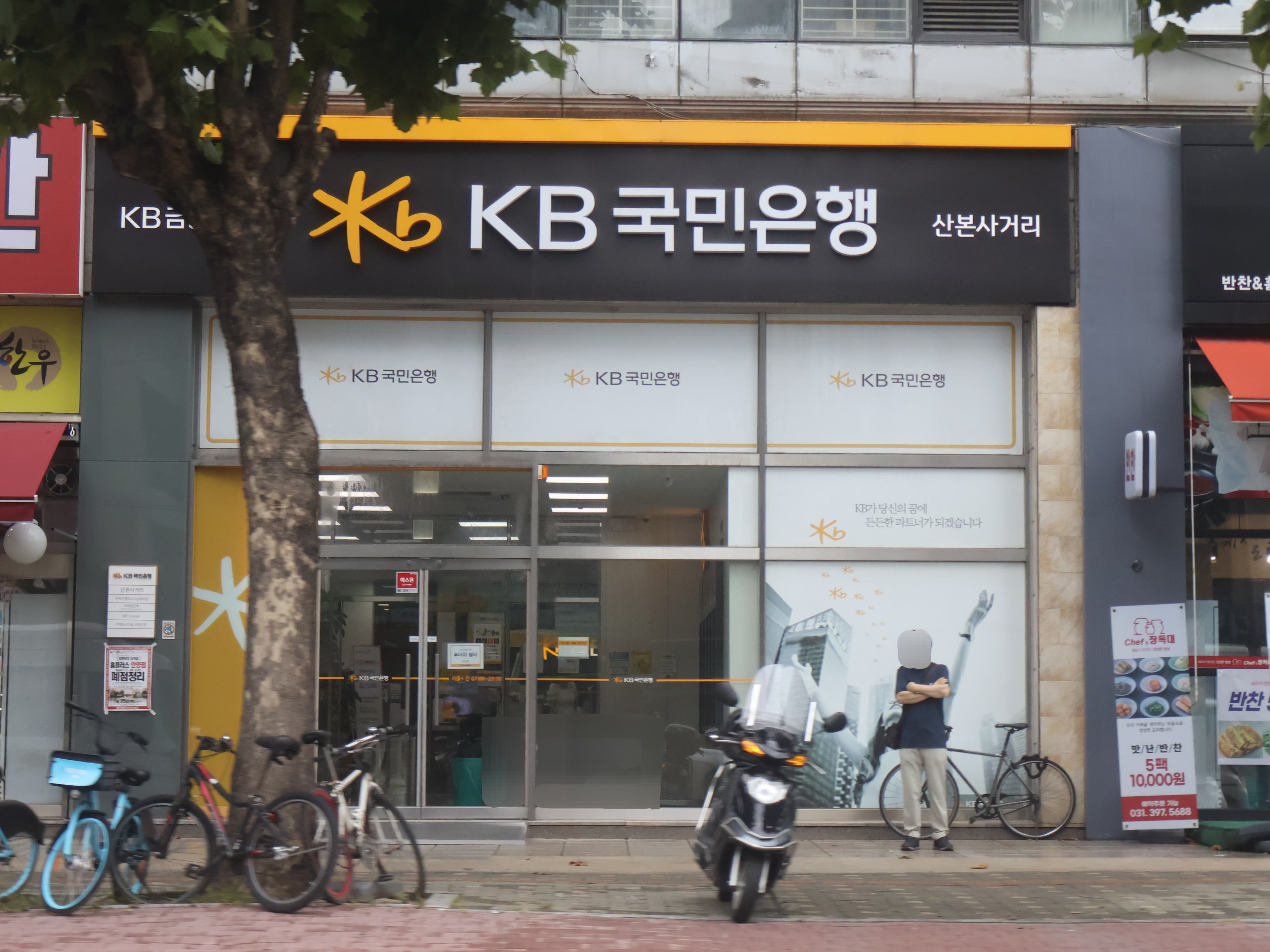 KB증권·JB자산운용 호주 NDIS펀드 문서위조 은폐 사건
