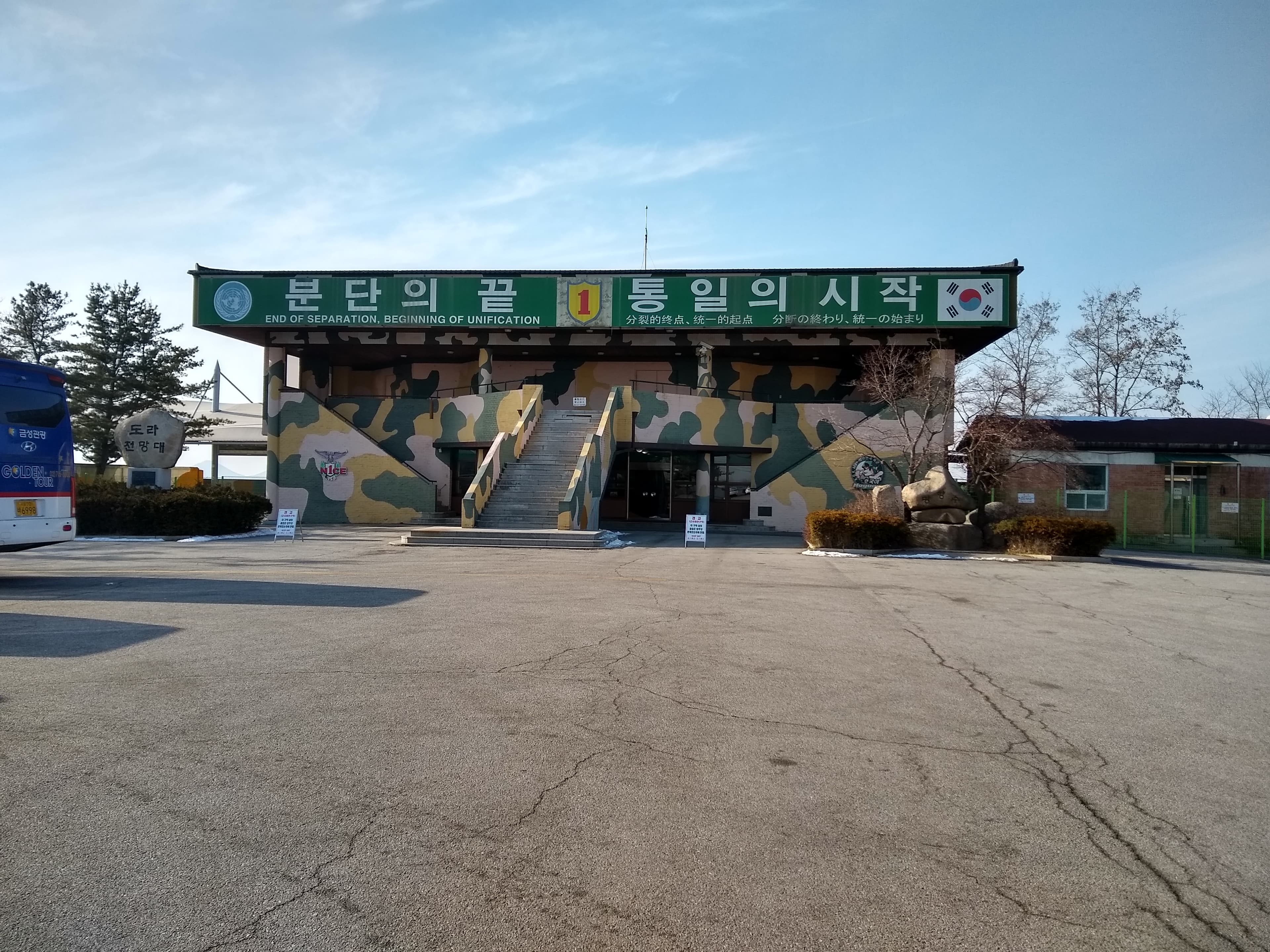 파주 도라전망대 관광버스 전도 사고, 외국인 등 10명 부상