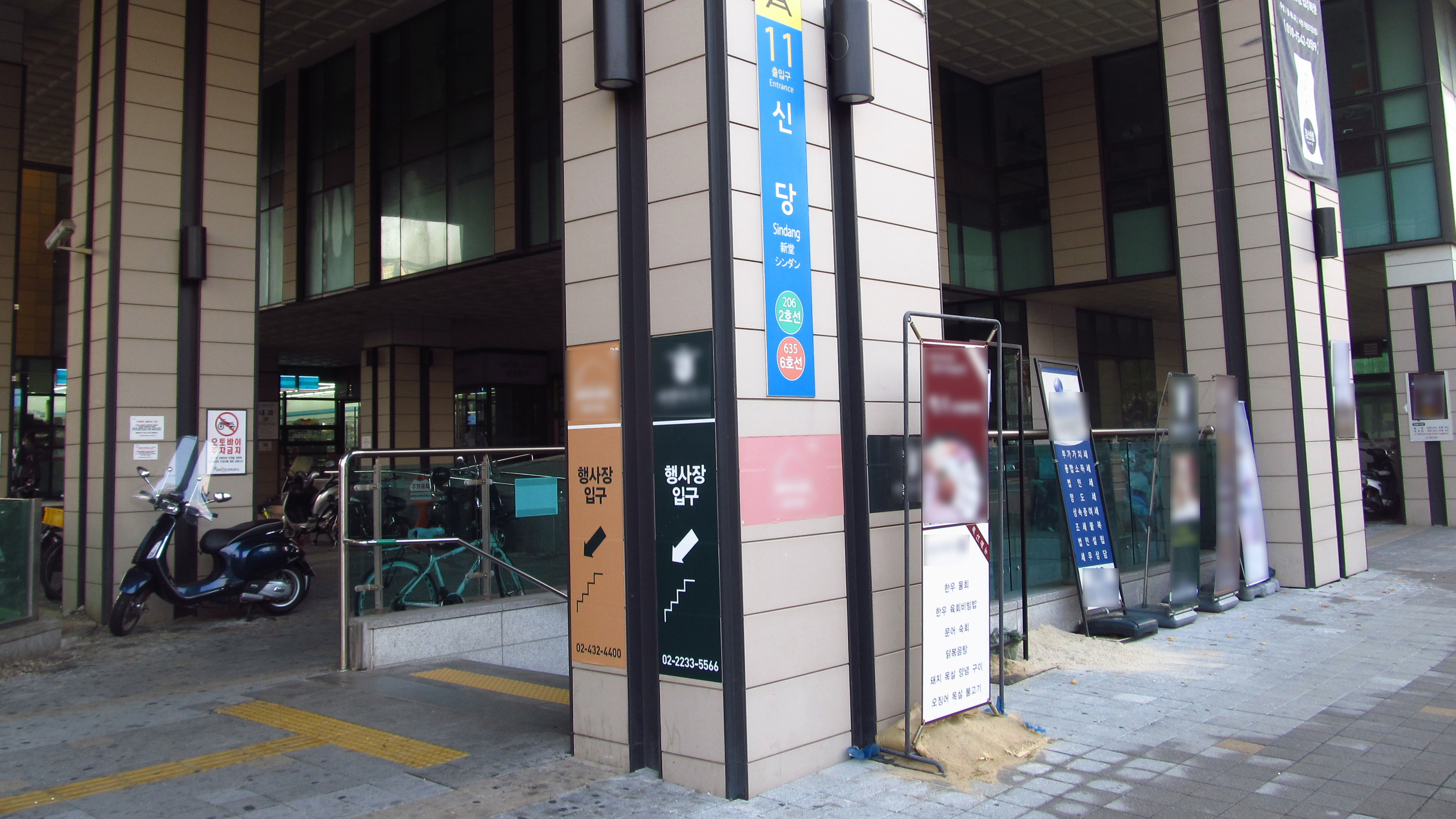 서울교통공사 신당역 스토킹 살인 사건