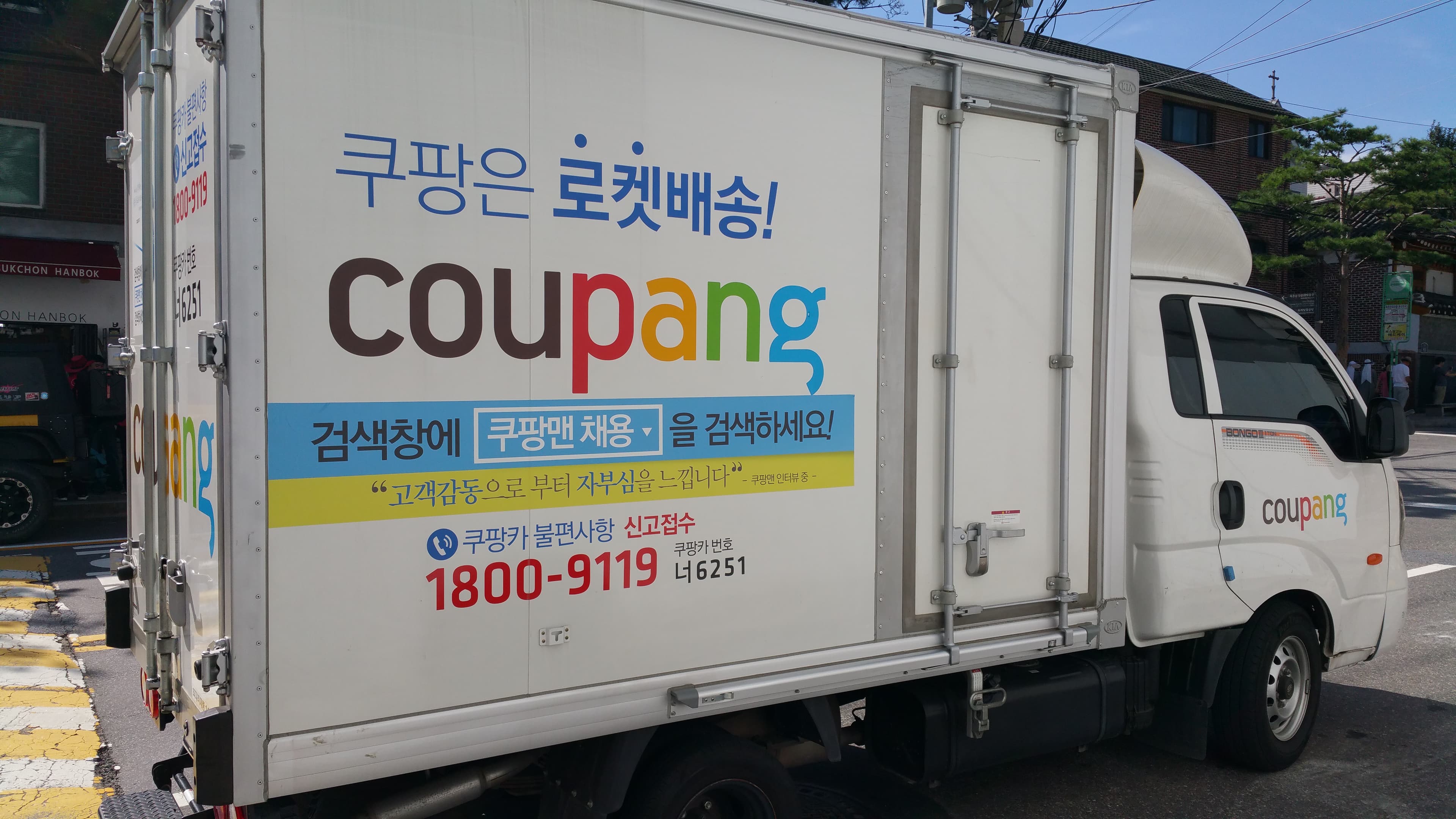 쿠팡 등 택배 5개사 '갑질 계약'·과로사 방치 공정위 제재 사건
