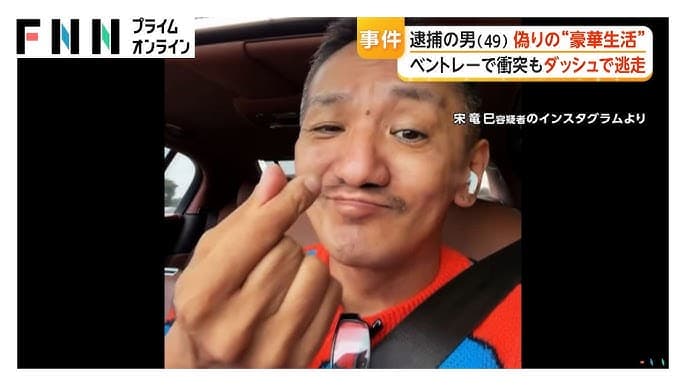 인스타 인플루언서 류미 소, 벤틀리 7중 추돌 뺑소니와 '가짜 럭셔리' 실체 폭로