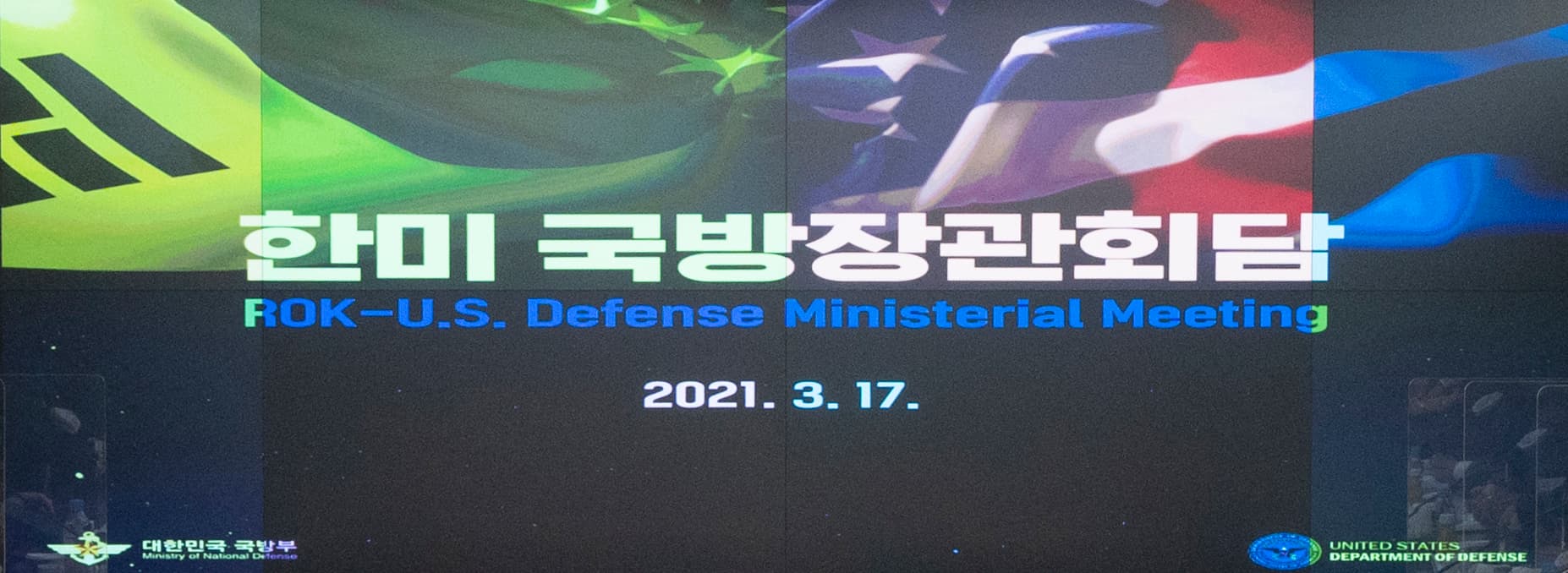 미국 '민감국가' 지정과 한국의 해제 외교전