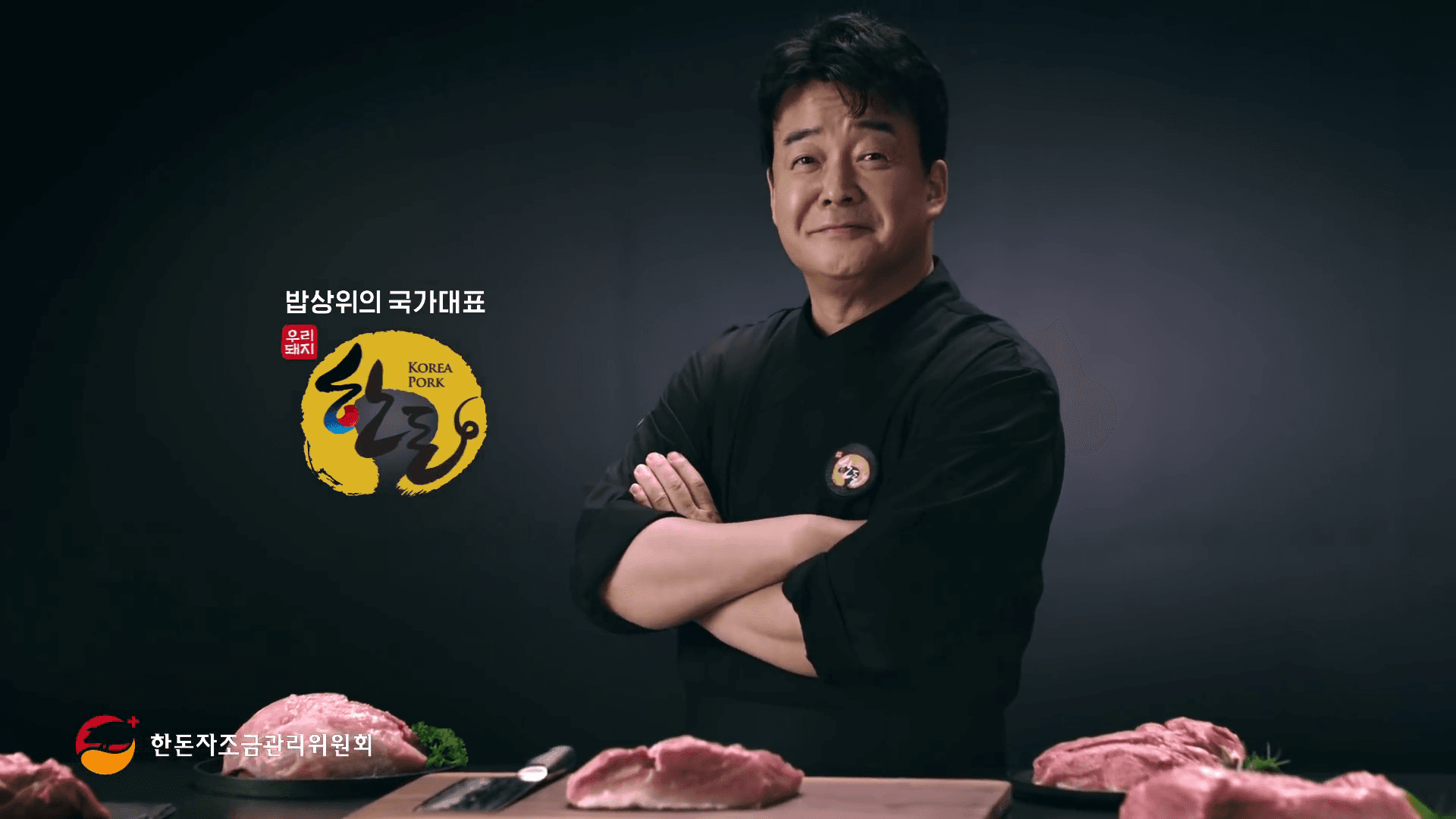 백종원 '대파삼겹살' 원조 논쟁
