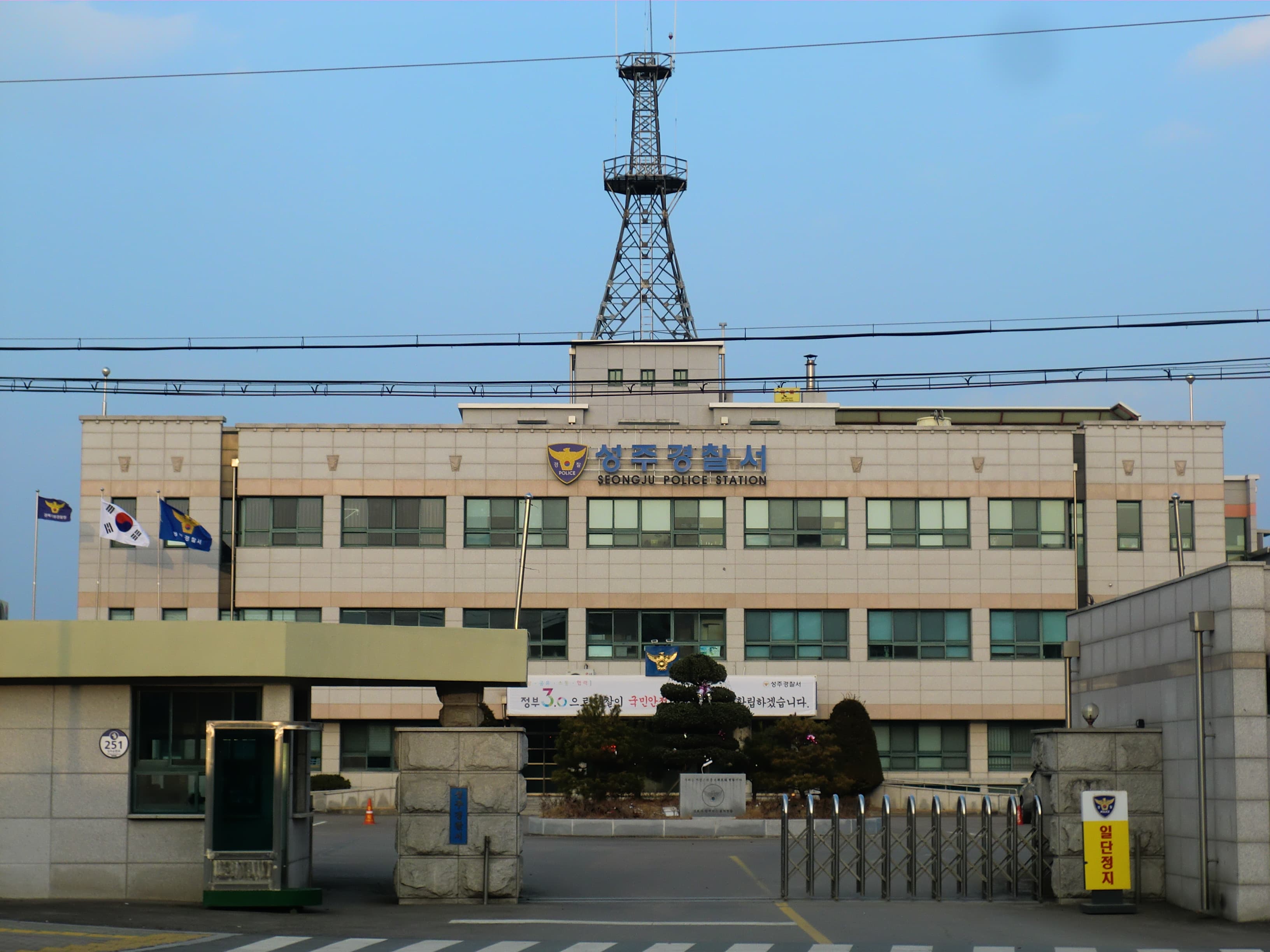 경북 성주 공립 어린이집 아동학대 사건
