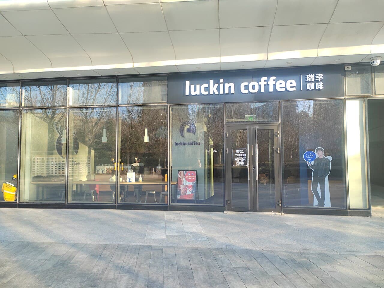 루이싱커피(Luckin Coffee) 매출 조작 회계부정과 나스닥 상장폐지 사건