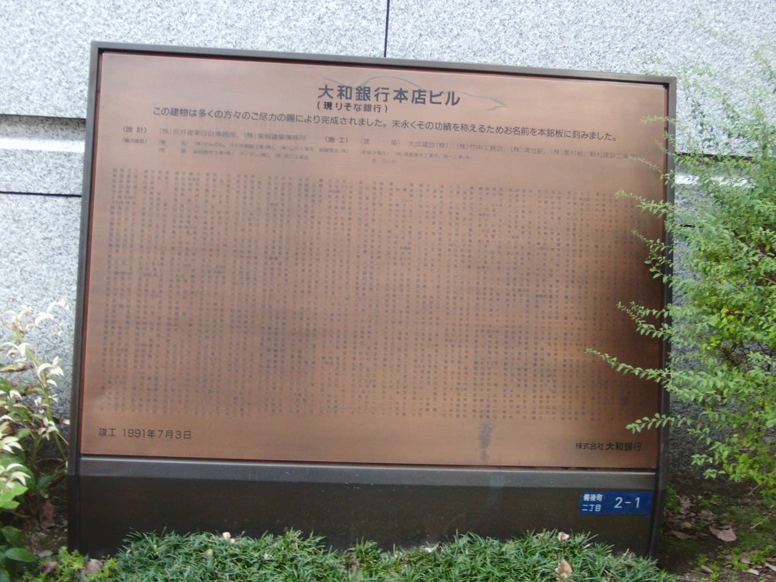 다이와은행 뉴욕지점 11억 달러 국채 거래 손실 은폐 사건(1995)